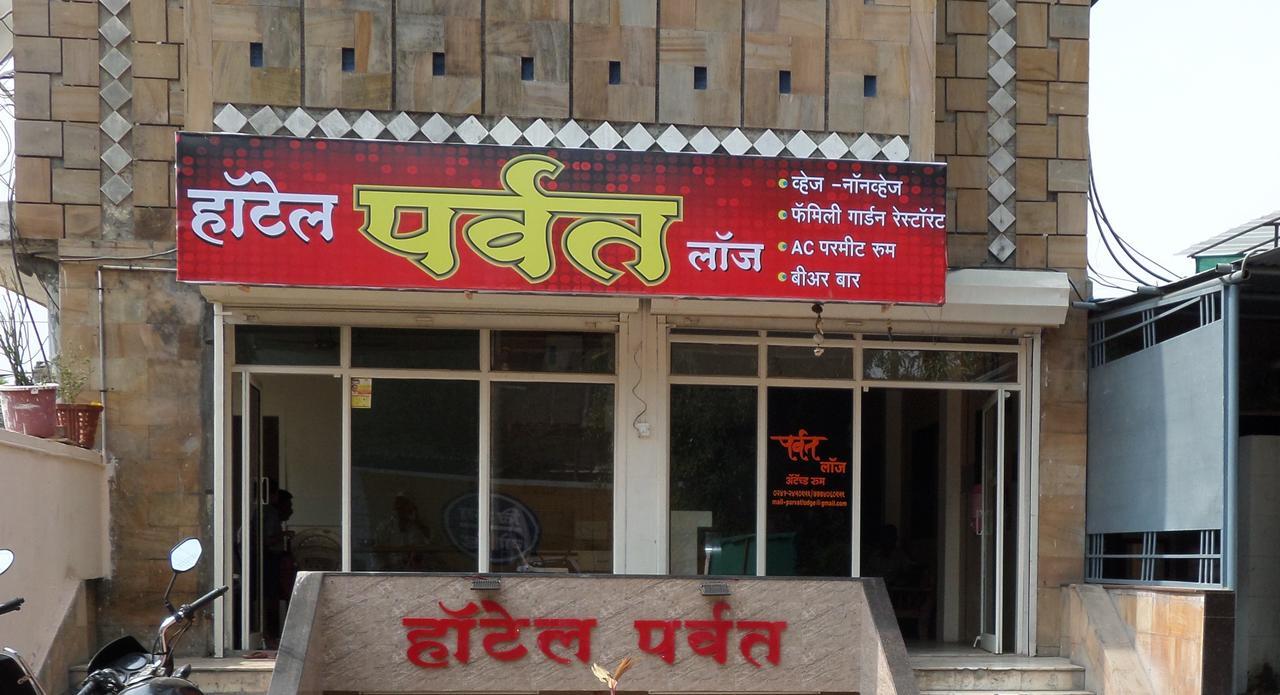Parvat Lodge Ahmednagar Exterior photo